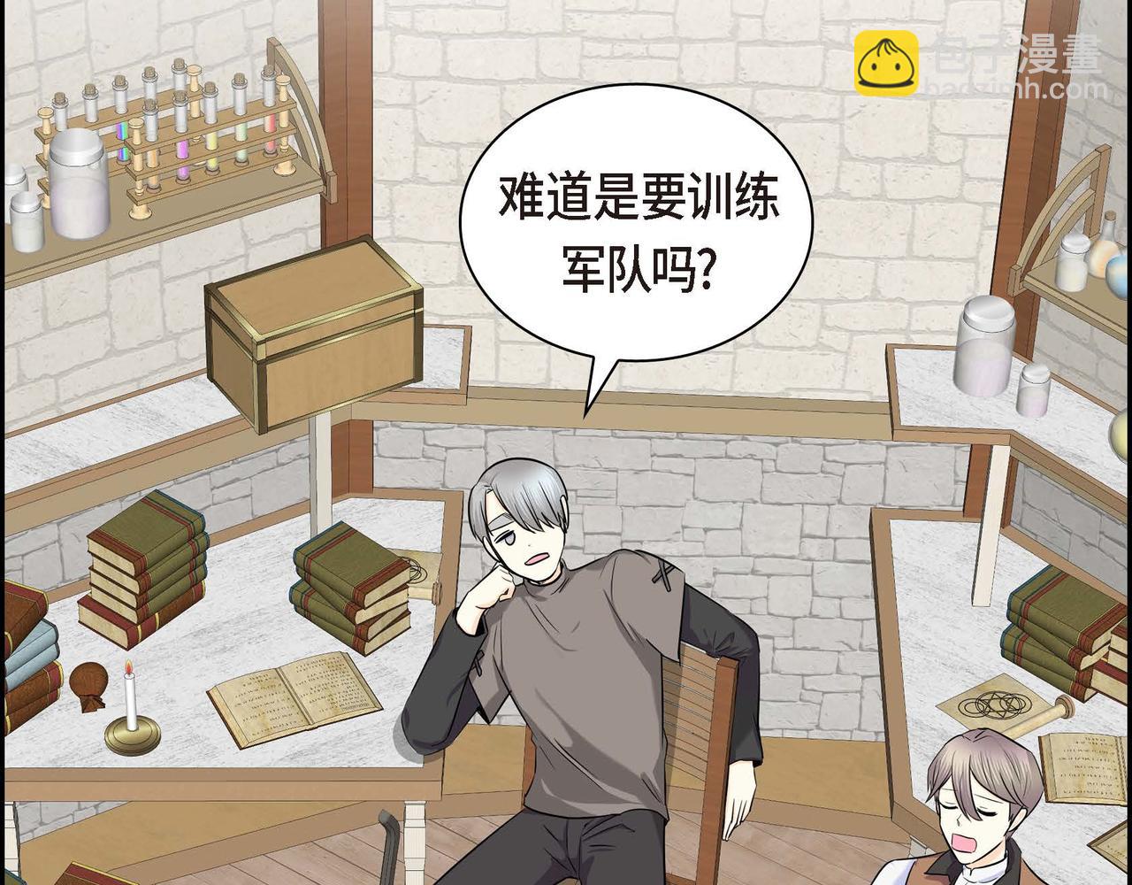 🍶穿越后剧本变了？ 第50话 请问有过初恋吗？ 第36页