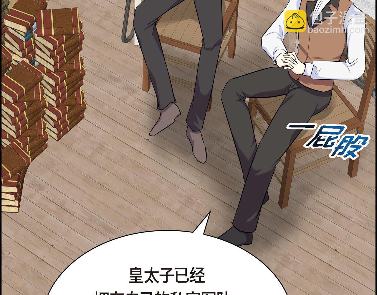 🍶穿越后剧本变了？ 第50话 请问有过初恋吗？ 第37页