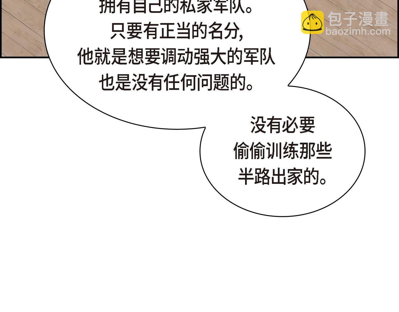 🍶穿越后剧本变了？ 第50话 请问有过初恋吗？ 第38页