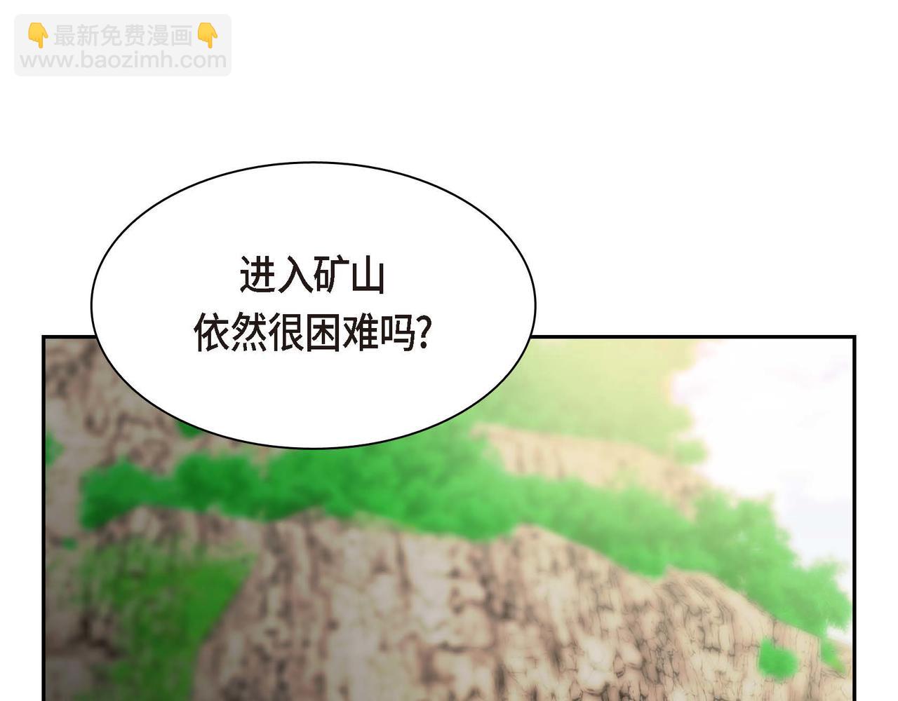 🍶穿越后剧本变了？ 第50话 请问有过初恋吗？ 第39页