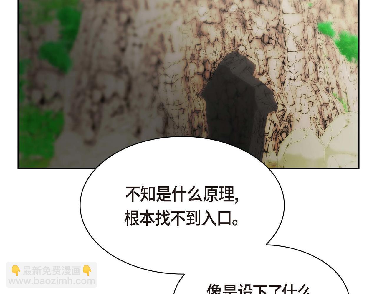 🍶穿越后剧本变了？ 第50话 请问有过初恋吗？ 第40页