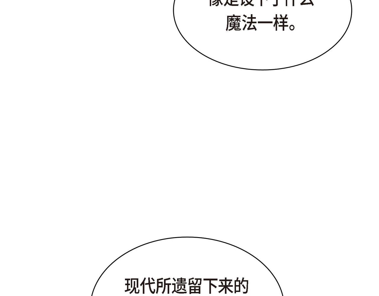 🍶穿越后剧本变了？ 第50话 请问有过初恋吗？ 第41页