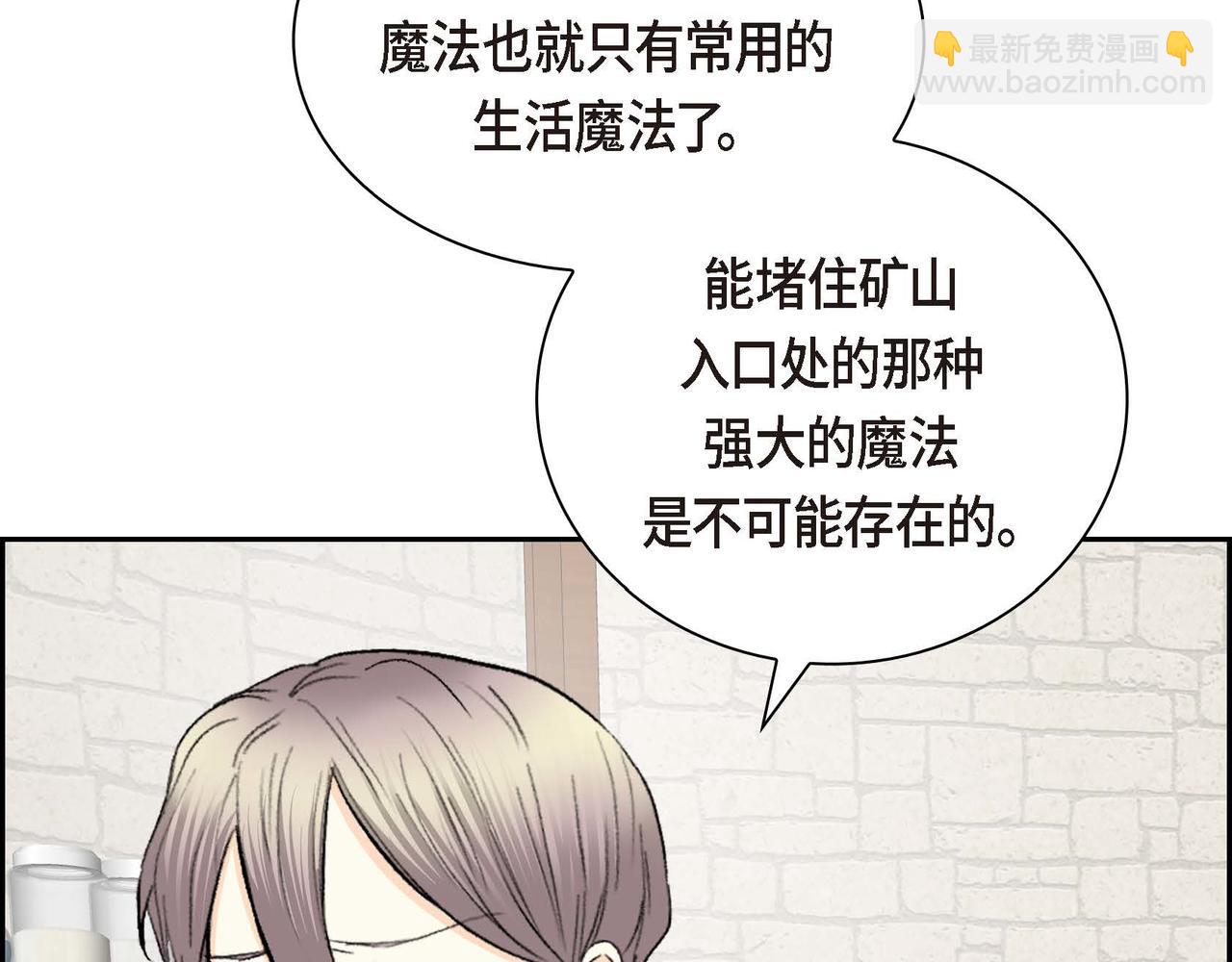 🍶穿越后剧本变了？ 第50话 请问有过初恋吗？ 第42页