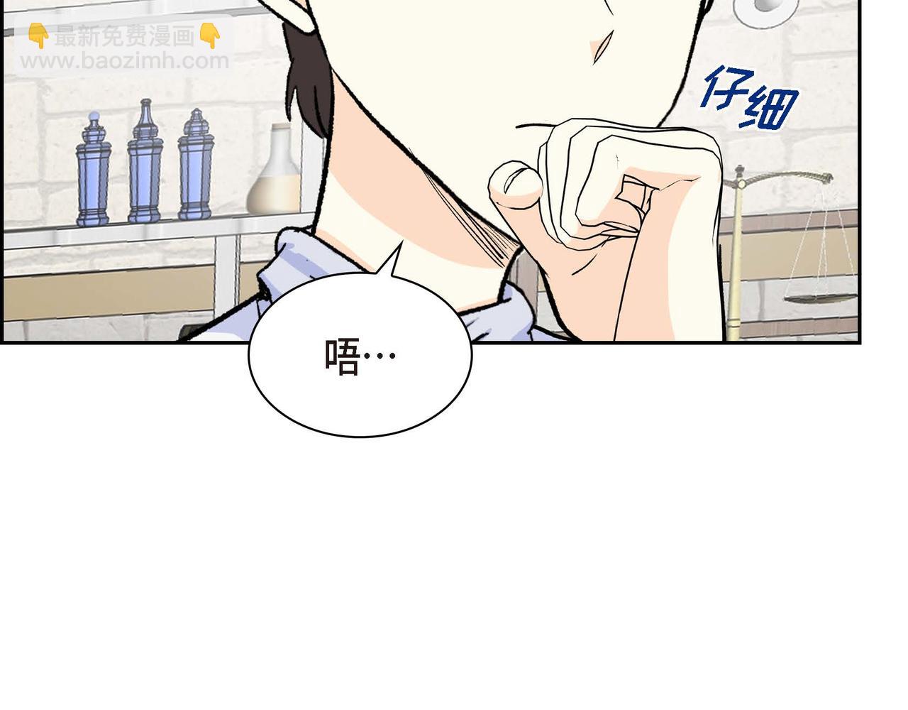 🍶穿越后剧本变了？ 第50话 请问有过初恋吗？ 第45页