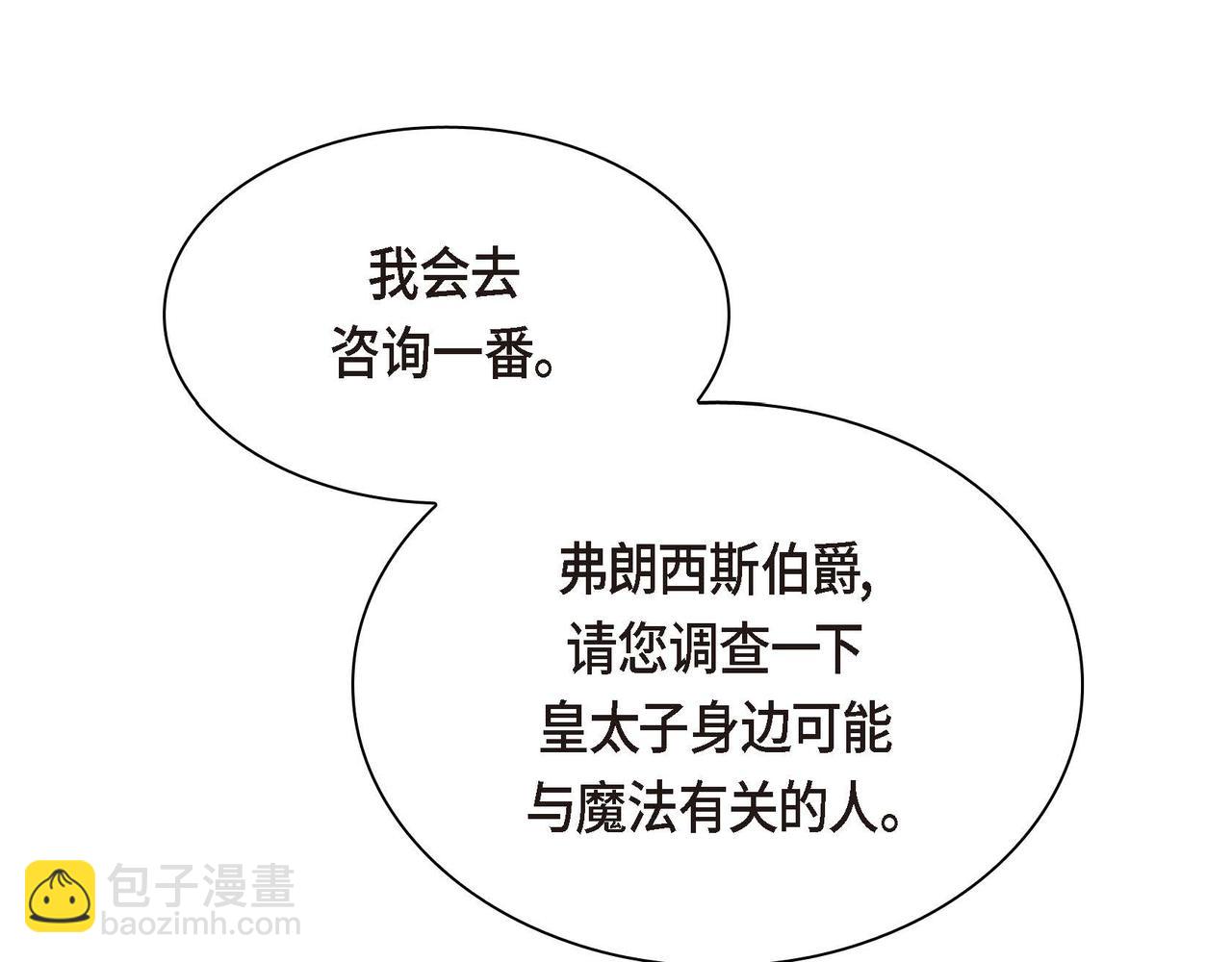 🍶穿越后剧本变了？ 第50话 请问有过初恋吗？ 第46页