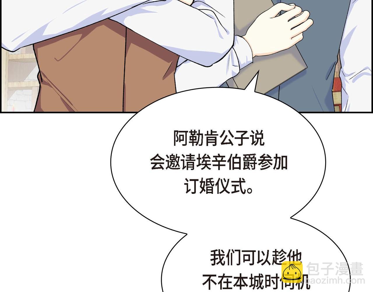 🍶穿越后剧本变了？ 第50话 请问有过初恋吗？ 第7页