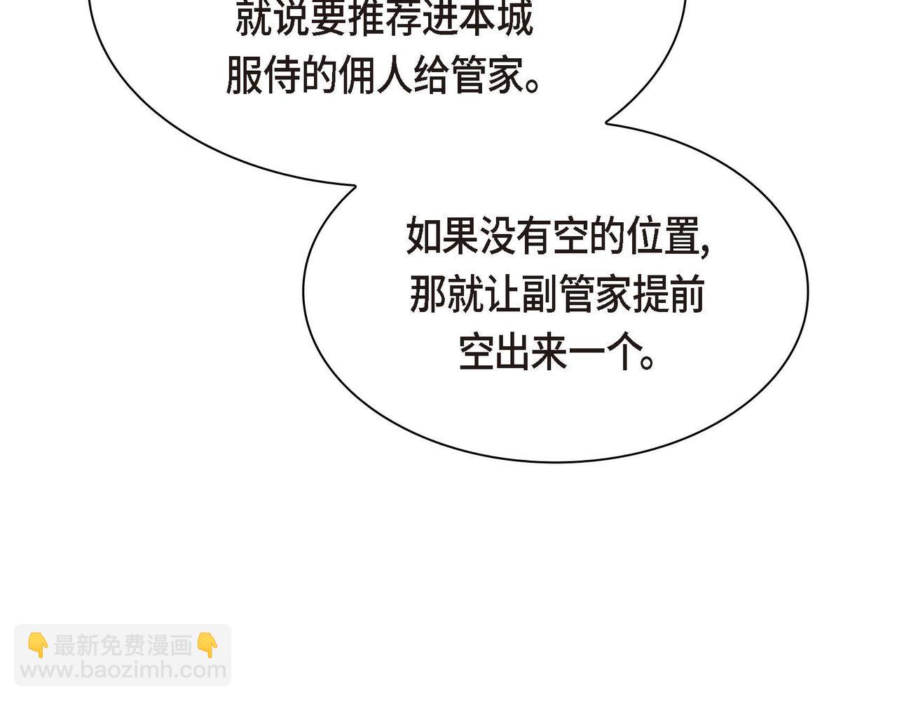 🍶穿越后剧本变了？ 第50话 请问有过初恋吗？ 第9页