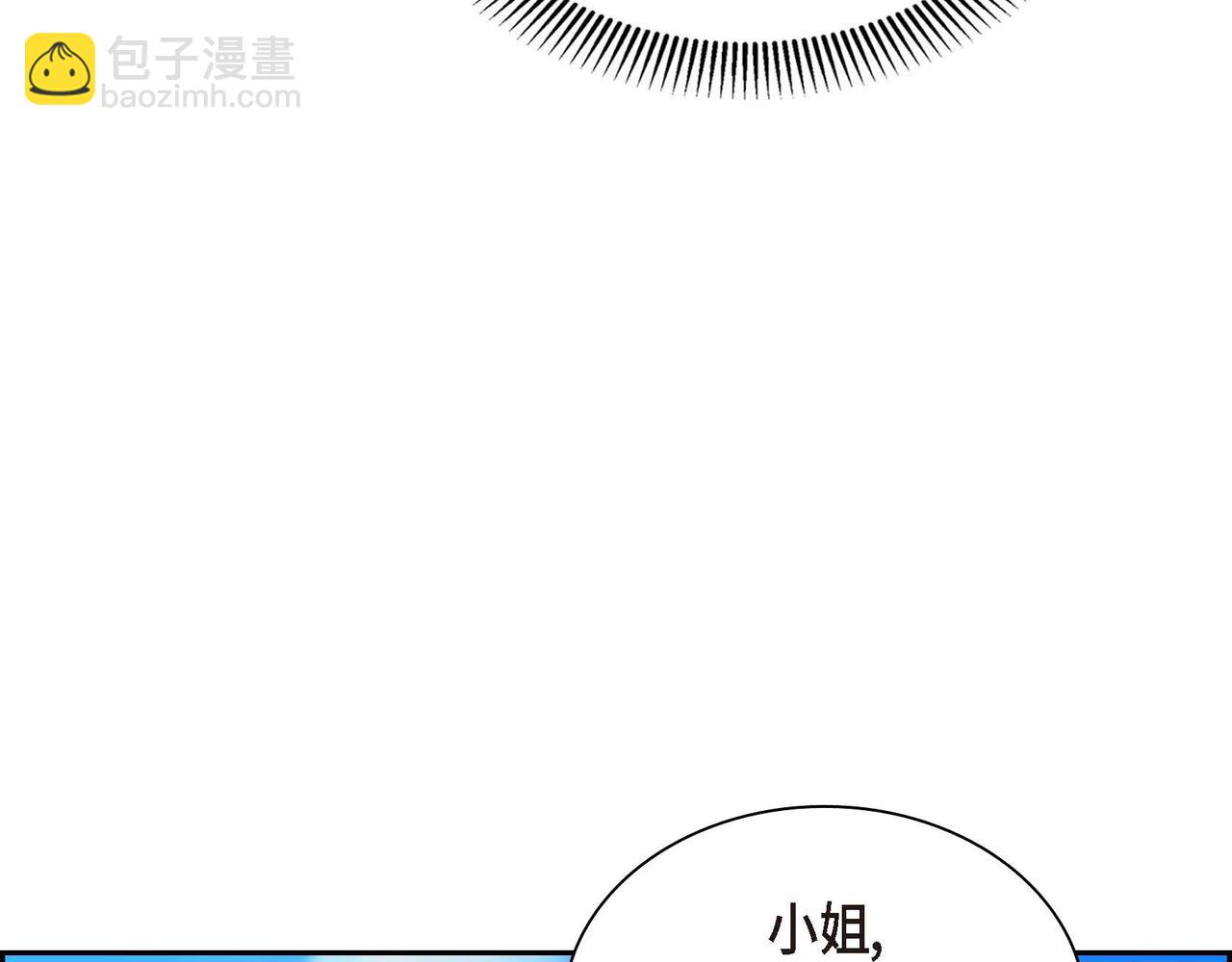 🍶穿越后剧本变了？ 第二季完结篇 争夺 第10页