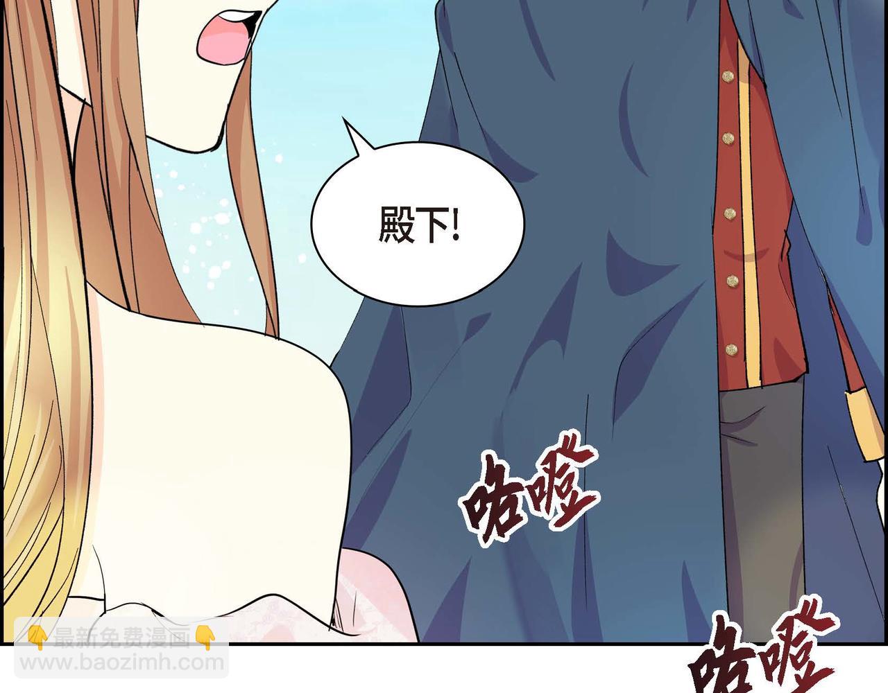🍶穿越后剧本变了？ 第二季完结篇 争夺 第12页