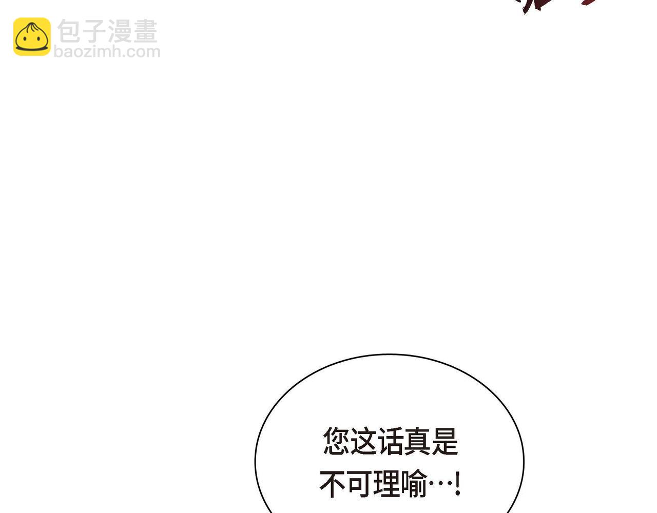 🍶穿越后剧本变了？ 第二季完结篇 争夺 第13页