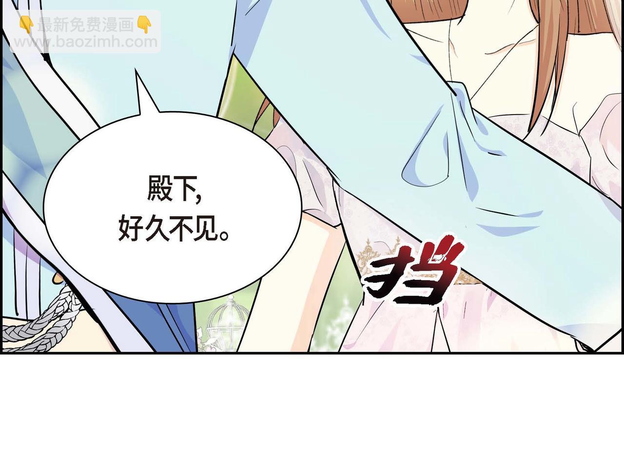 🍶穿越后剧本变了？ 第二季完结篇 争夺 第15页