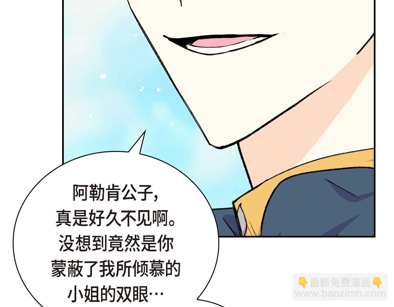 🍶穿越后剧本变了？ 第二季完结篇 争夺 第21页