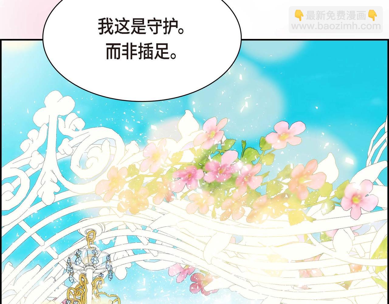 🍶穿越后剧本变了？ 第二季完结篇 争夺 第26页