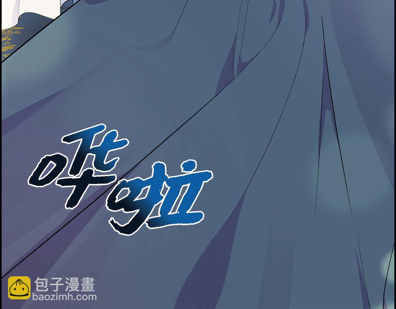 🍶穿越后剧本变了？ 第二季完结篇 争夺 第3页