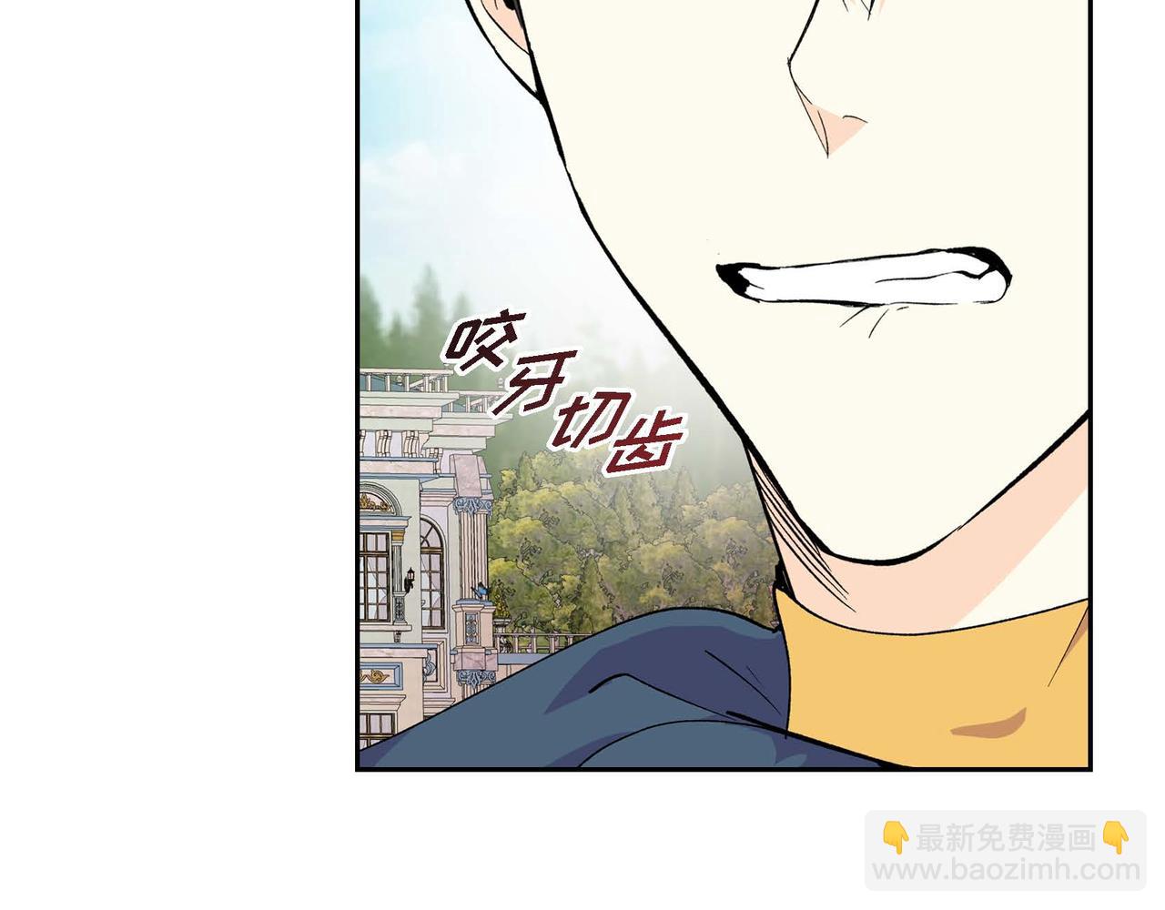 🍶穿越后剧本变了？ 第二季完结篇 争夺 第31页