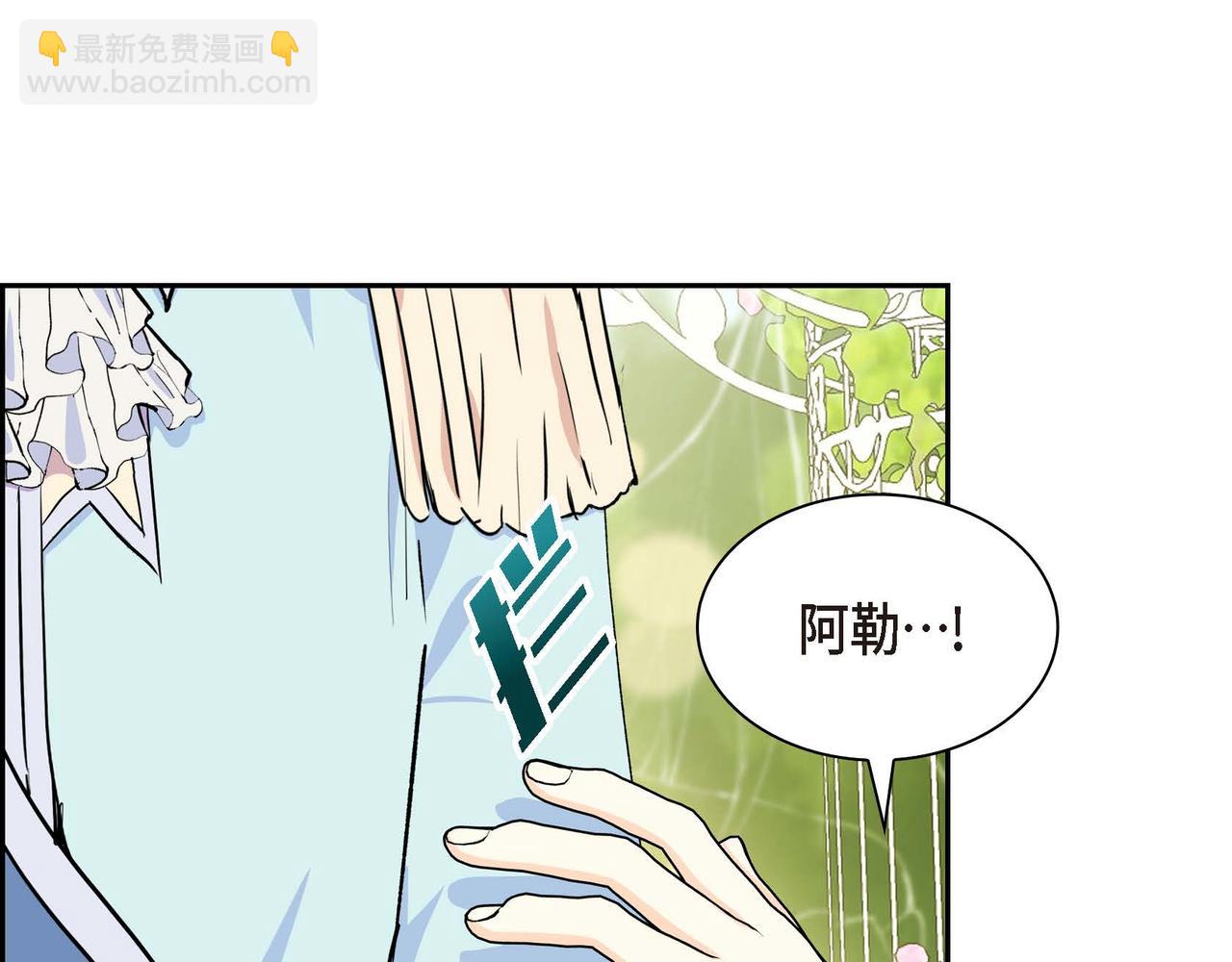 🍶穿越后剧本变了？ 第二季完结篇 争夺 第34页