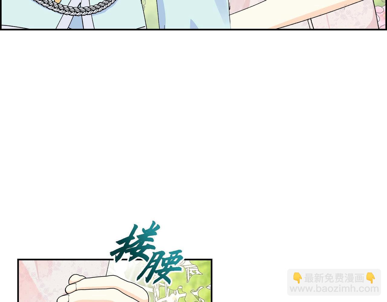 🍶穿越后剧本变了？ 第二季完结篇 争夺 第38页