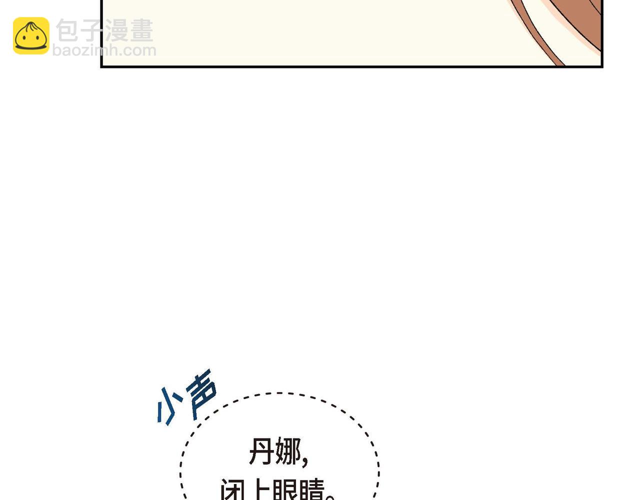 🍶穿越后剧本变了？ 第二季完结篇 争夺 第42页