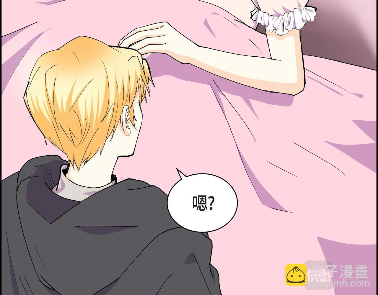 🍶穿越后剧本变了？ 第54话 怎样才能明白我的心意 第10页