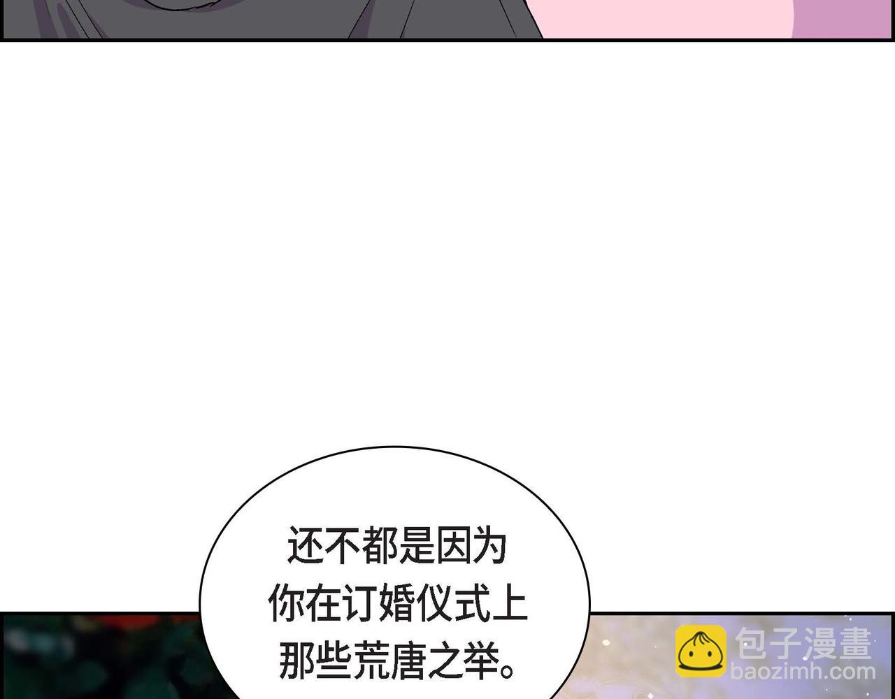 🍶穿越后剧本变了？ 第54话 怎样才能明白我的心意 第11页
