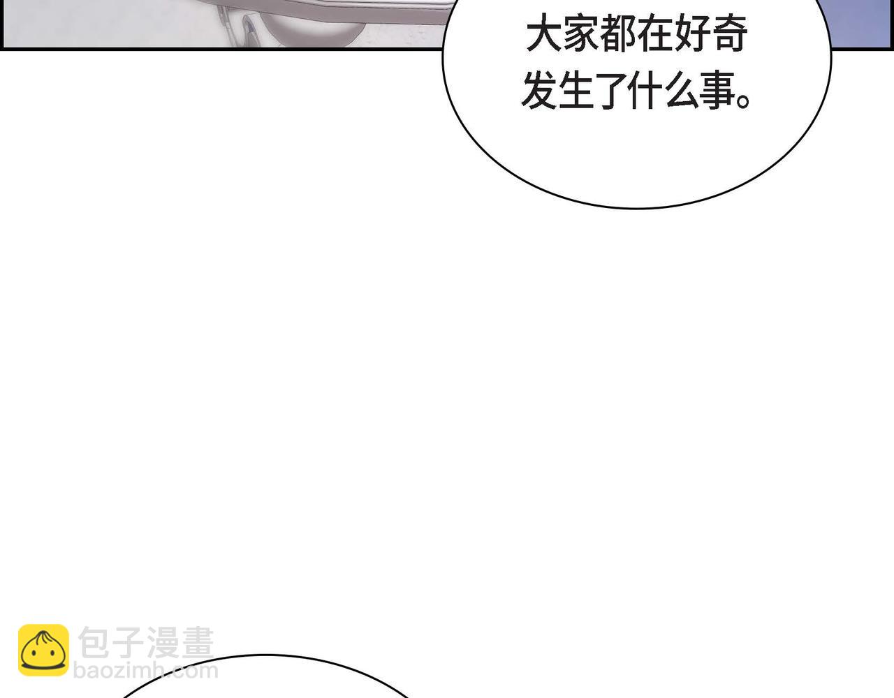🍶穿越后剧本变了？ 第54话 怎样才能明白我的心意 第13页