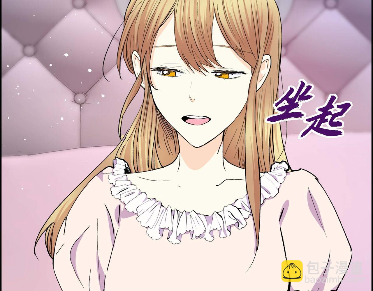 🍶穿越后剧本变了？ 第54话 怎样才能明白我的心意 第15页