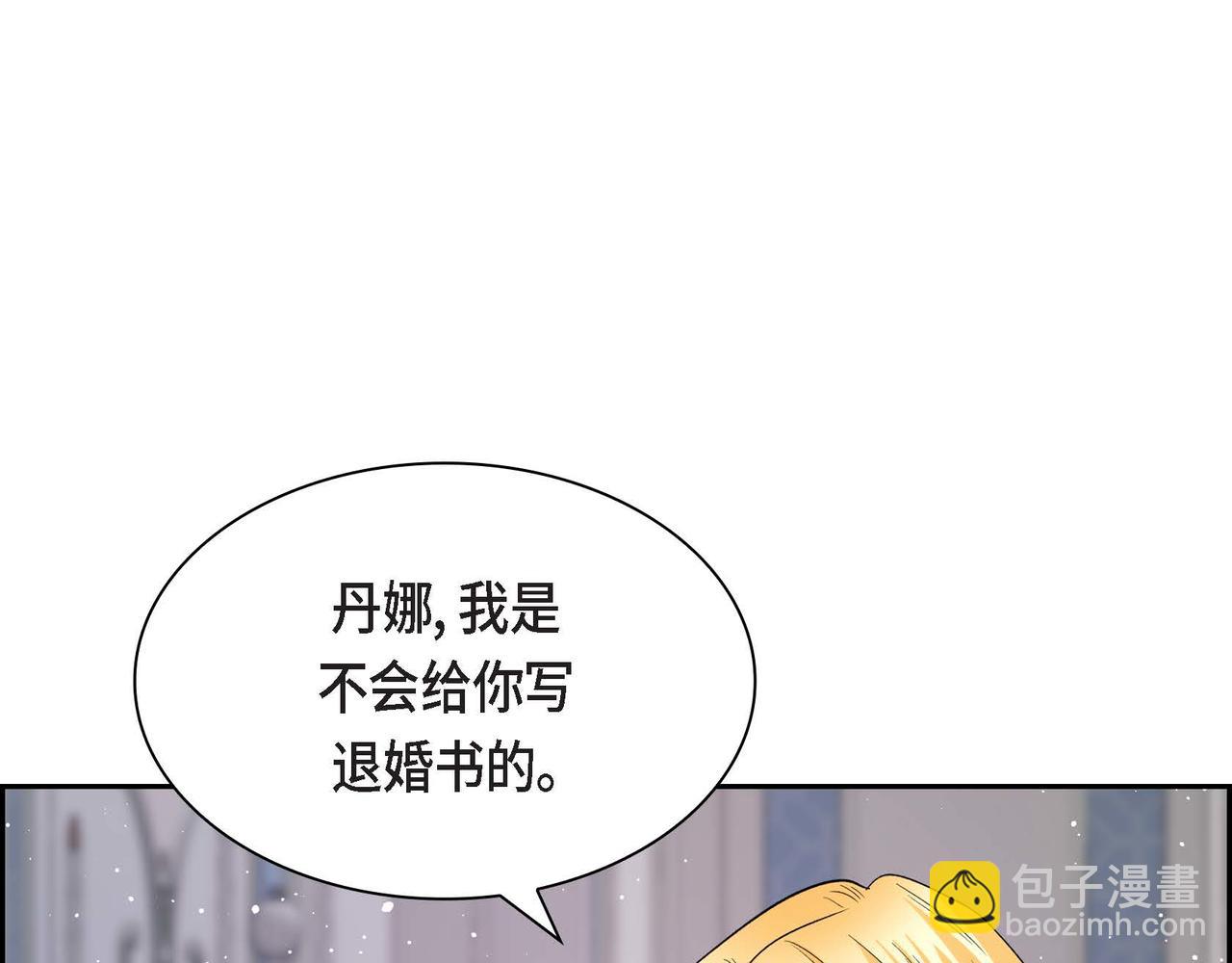 🍶穿越后剧本变了？ 第54话 怎样才能明白我的心意 第28页