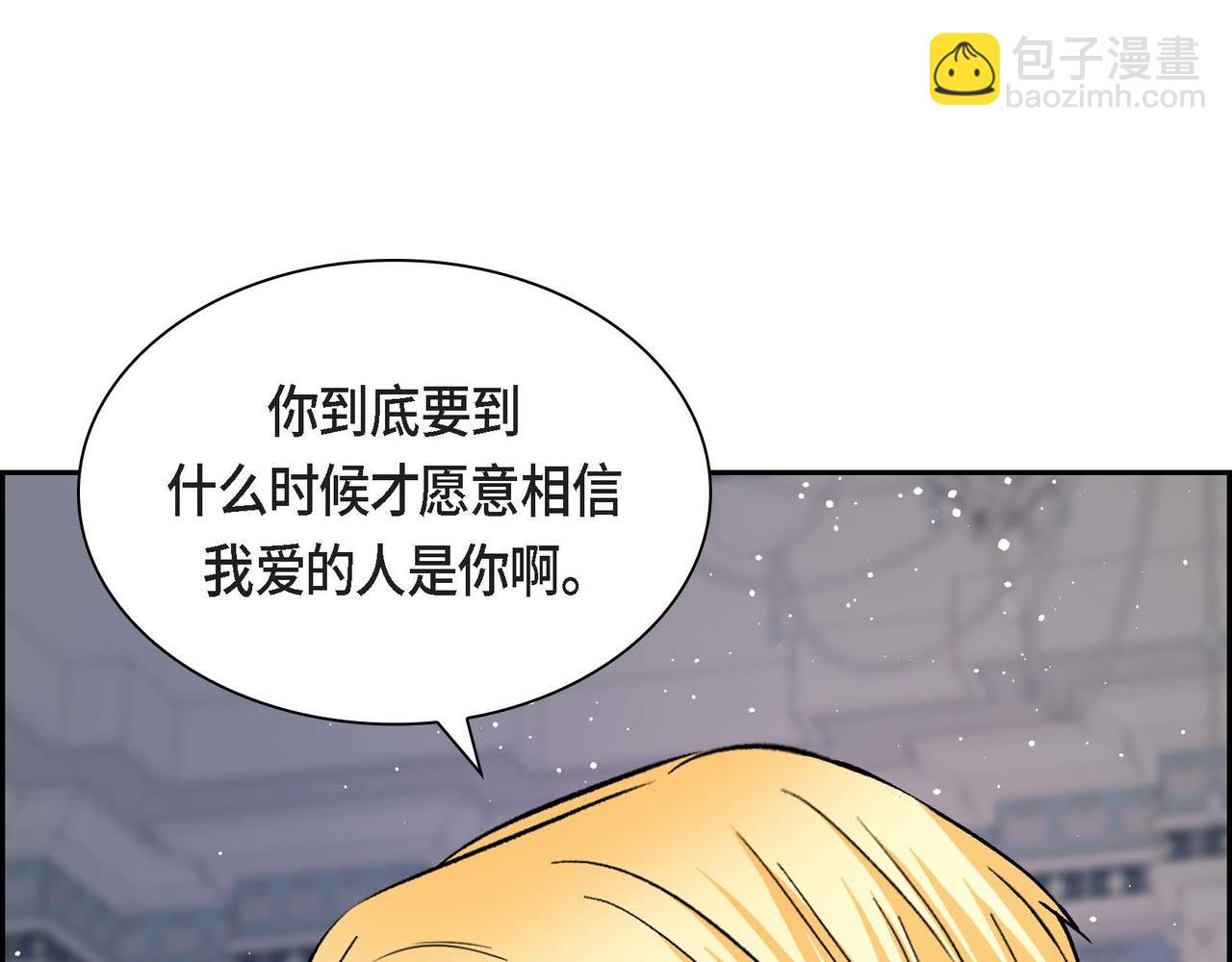 🍶穿越后剧本变了？ 第54话 怎样才能明白我的心意 第31页