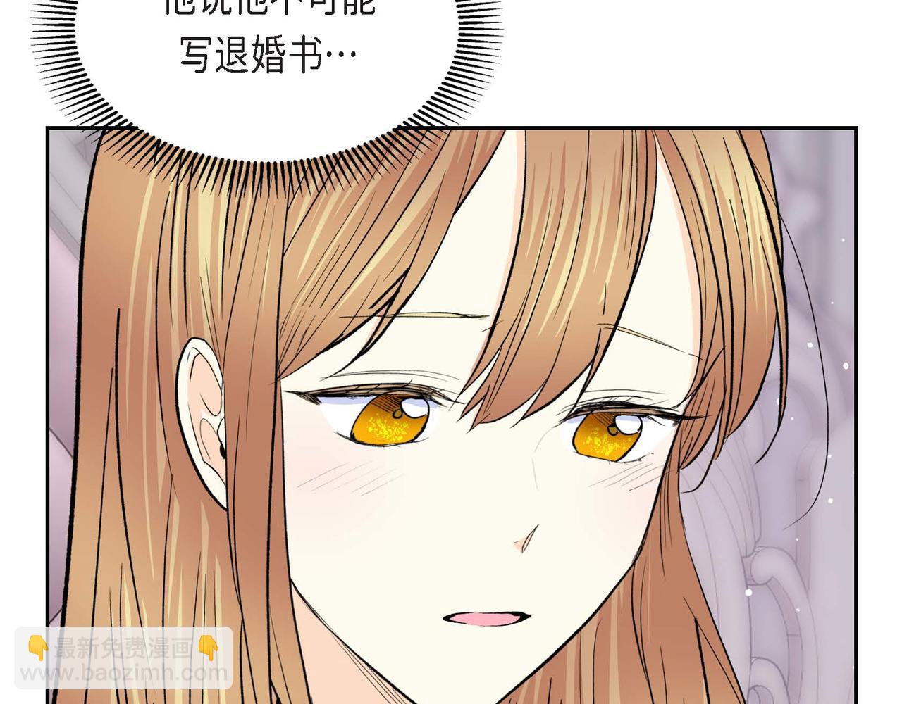 🍶穿越后剧本变了？ 第54话 怎样才能明白我的心意 第43页