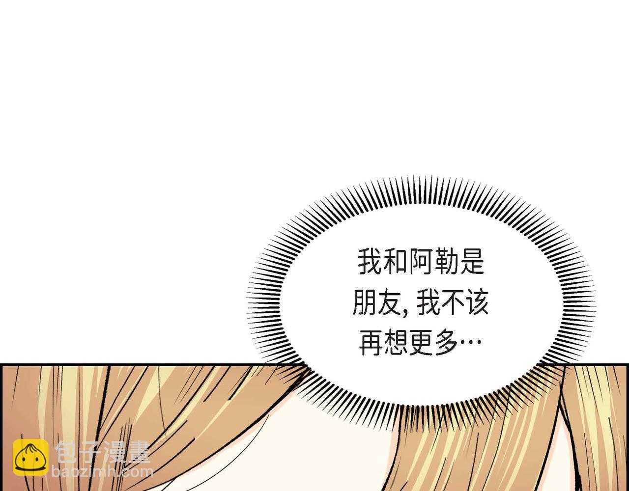 🍶穿越后剧本变了？ 第54话 怎样才能明白我的心意 第45页