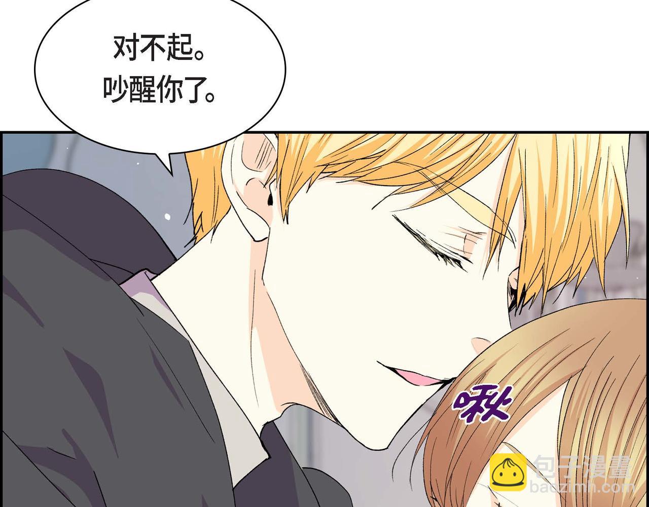 🍶穿越后剧本变了？ 第54话 怎样才能明白我的心意 第6页