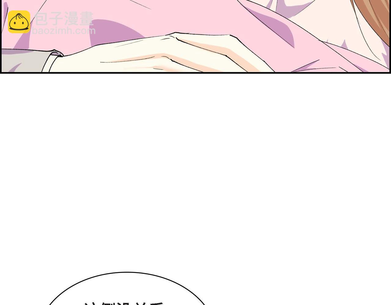 🍶穿越后剧本变了？ 第54话 怎样才能明白我的心意 第8页
