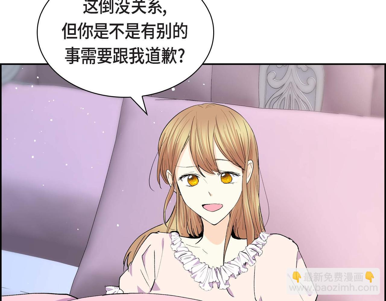 🍶穿越后剧本变了？ 第54话 怎样才能明白我的心意 第9页