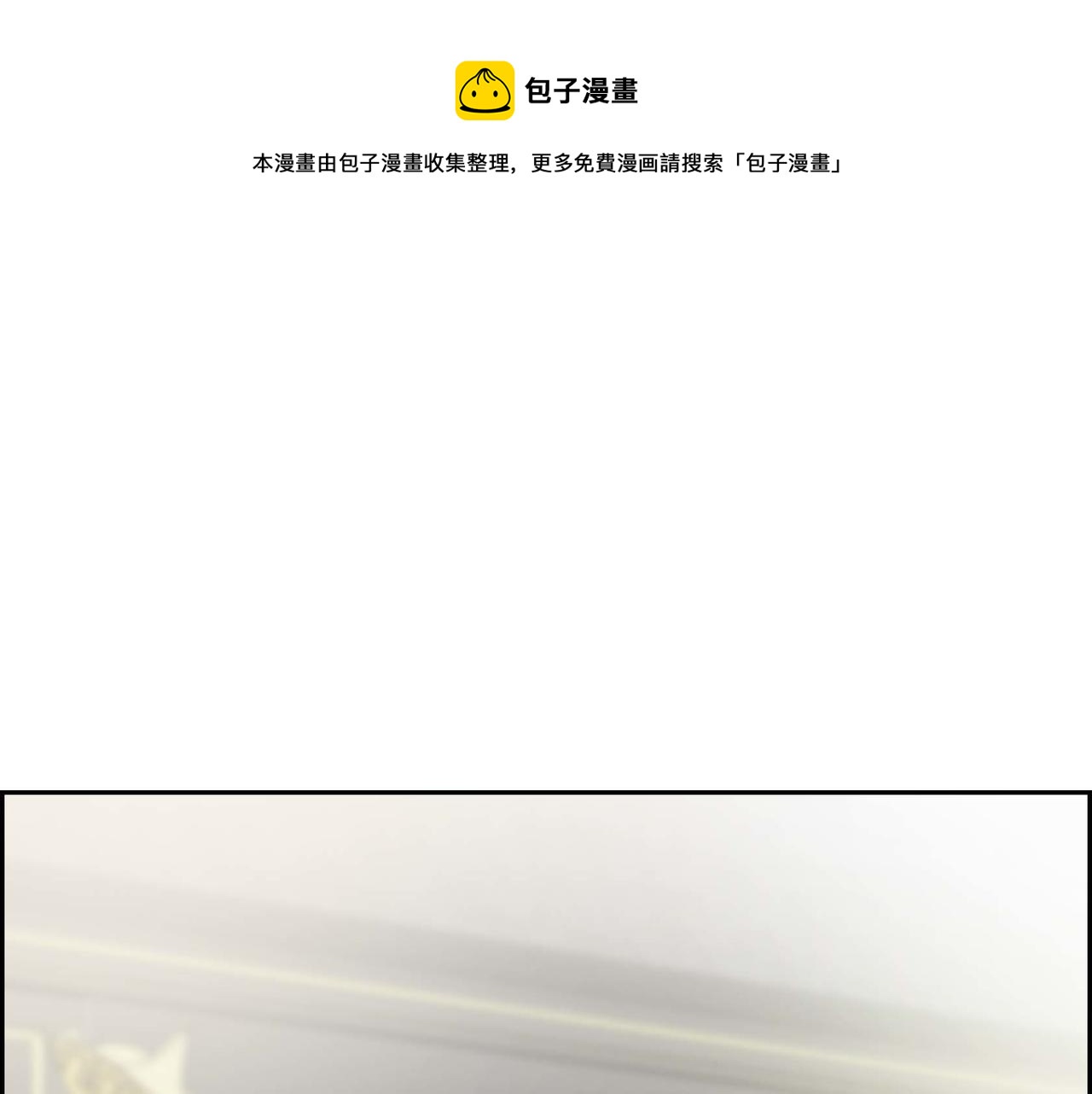 🍶穿越后剧本变了？ 第56话 这个世界的魔法 第1页