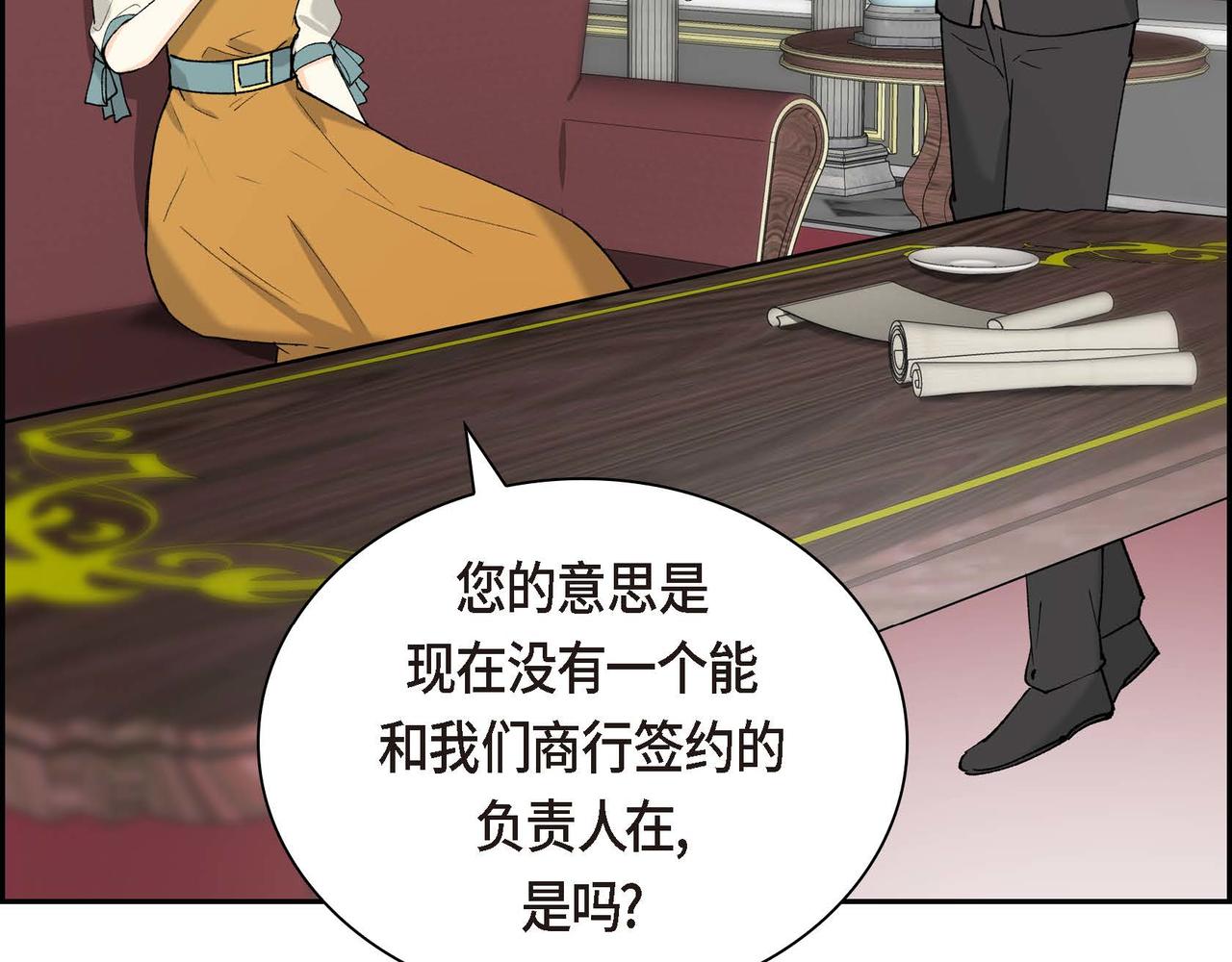 🍶穿越后剧本变了？ 第56话 这个世界的魔法 第10页