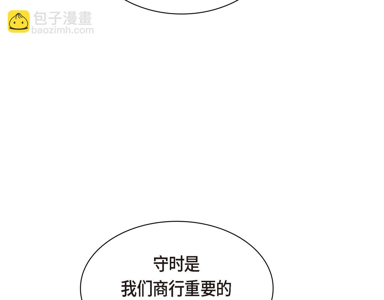 🍶穿越后剧本变了？ 第56话 这个世界的魔法 第11页