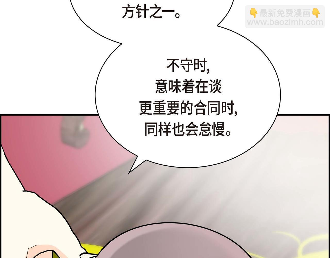 🍶穿越后剧本变了？ 第56话 这个世界的魔法 第12页