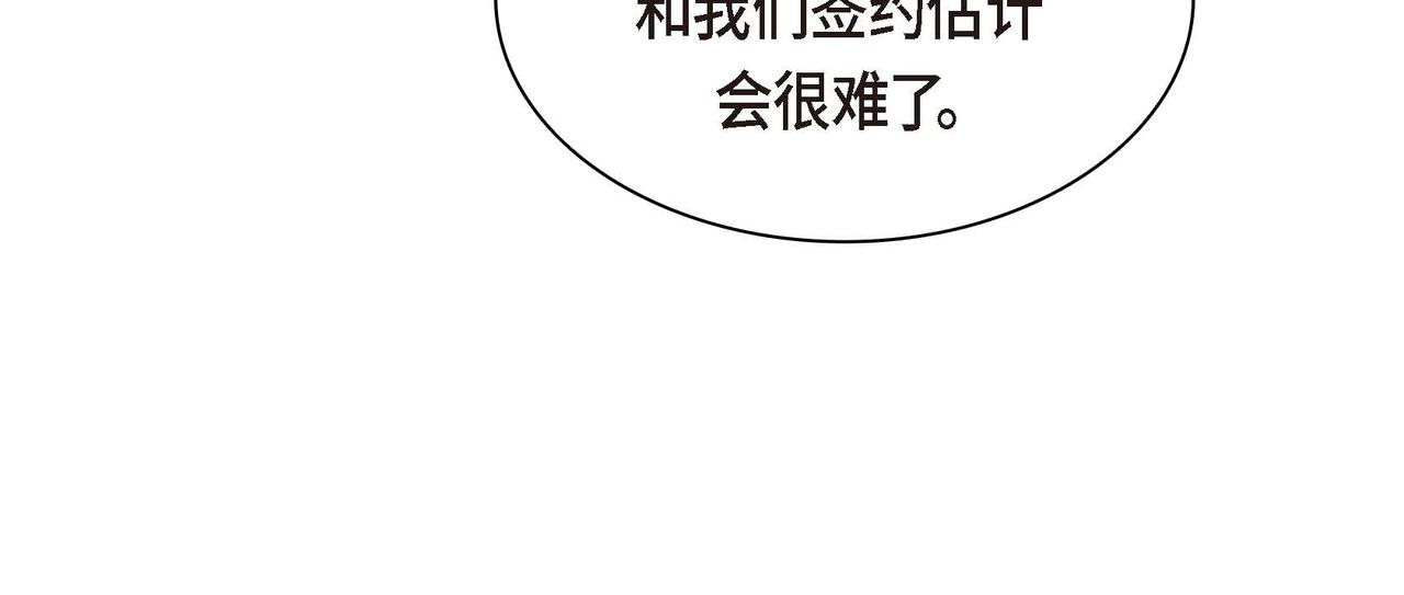 🍶穿越后剧本变了？ 第56话 这个世界的魔法 第17页