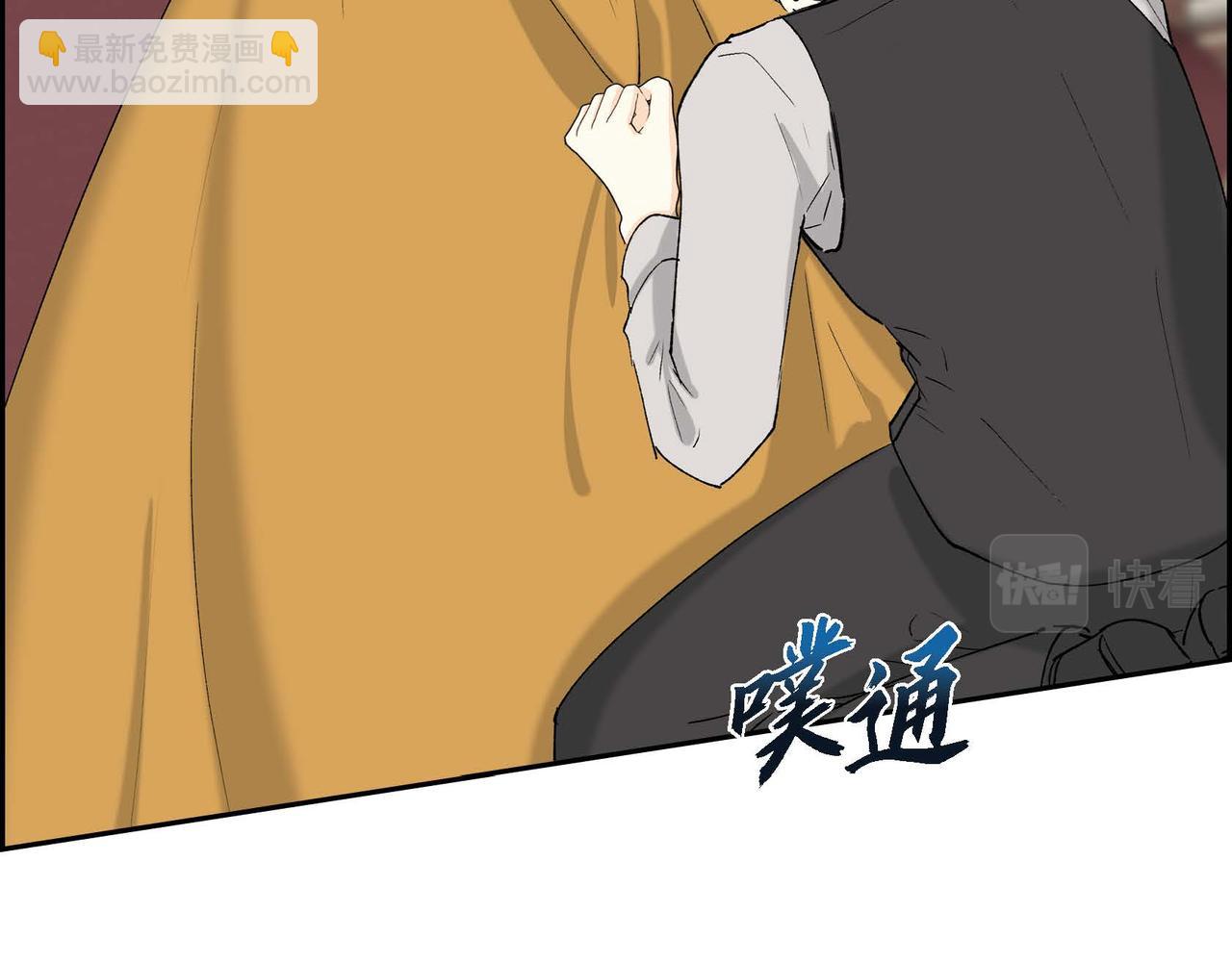 🍶穿越后剧本变了？ 第56话 这个世界的魔法 第21页
