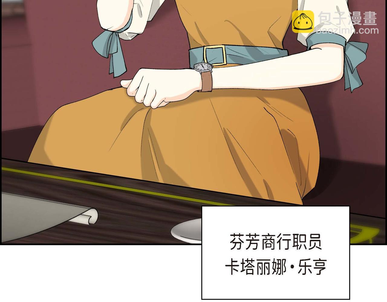 🍶穿越后剧本变了？ 第56话 这个世界的魔法 第3页
