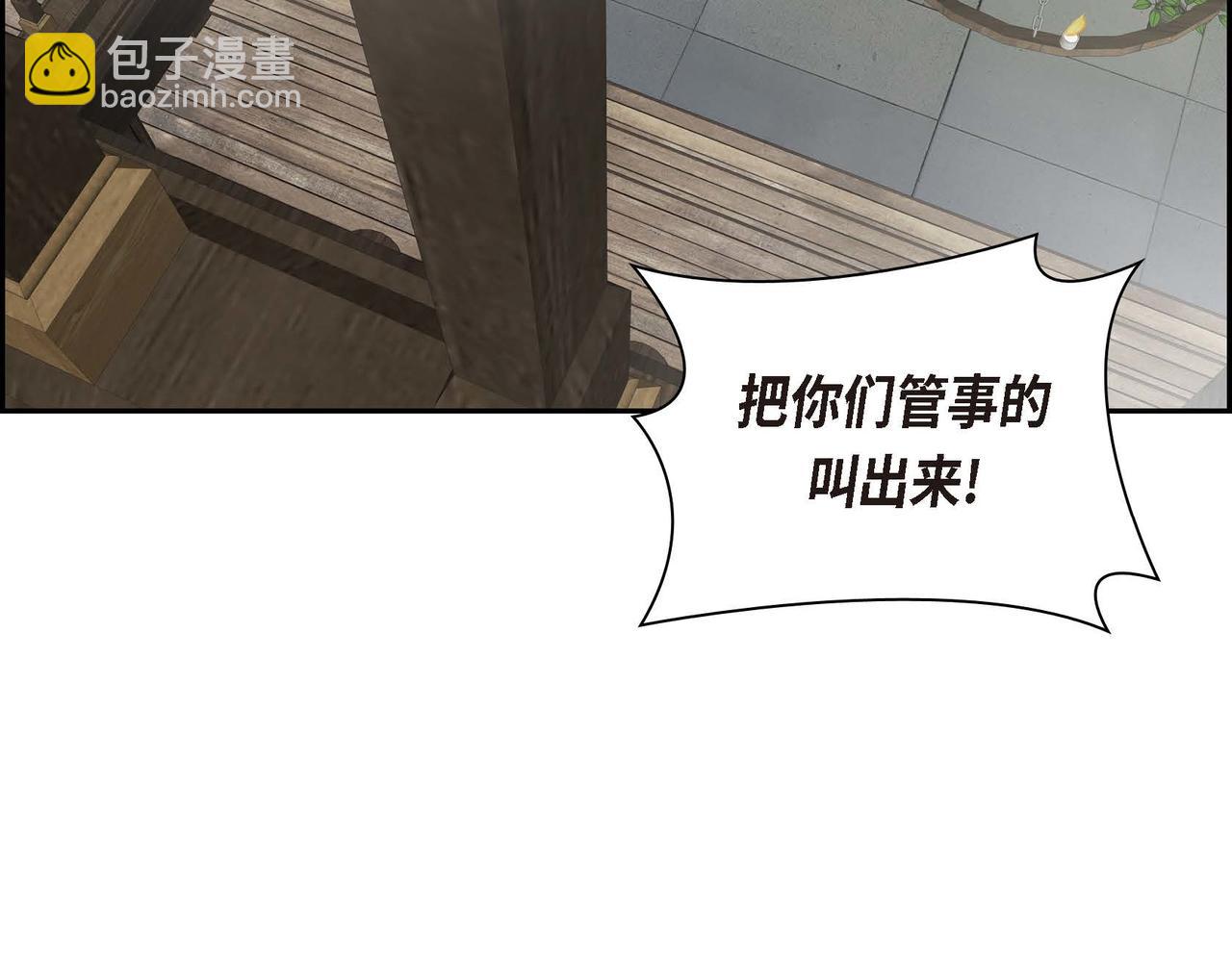 🍶穿越后剧本变了？ 第56话 这个世界的魔法 第32页