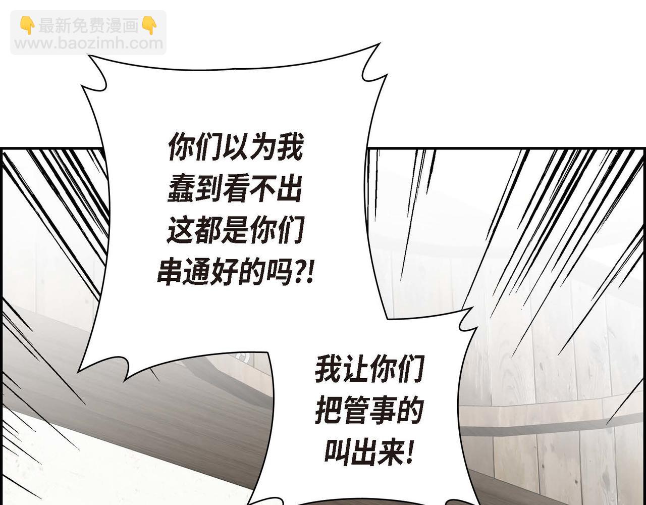 🍶穿越后剧本变了？ 第56话 这个世界的魔法 第33页