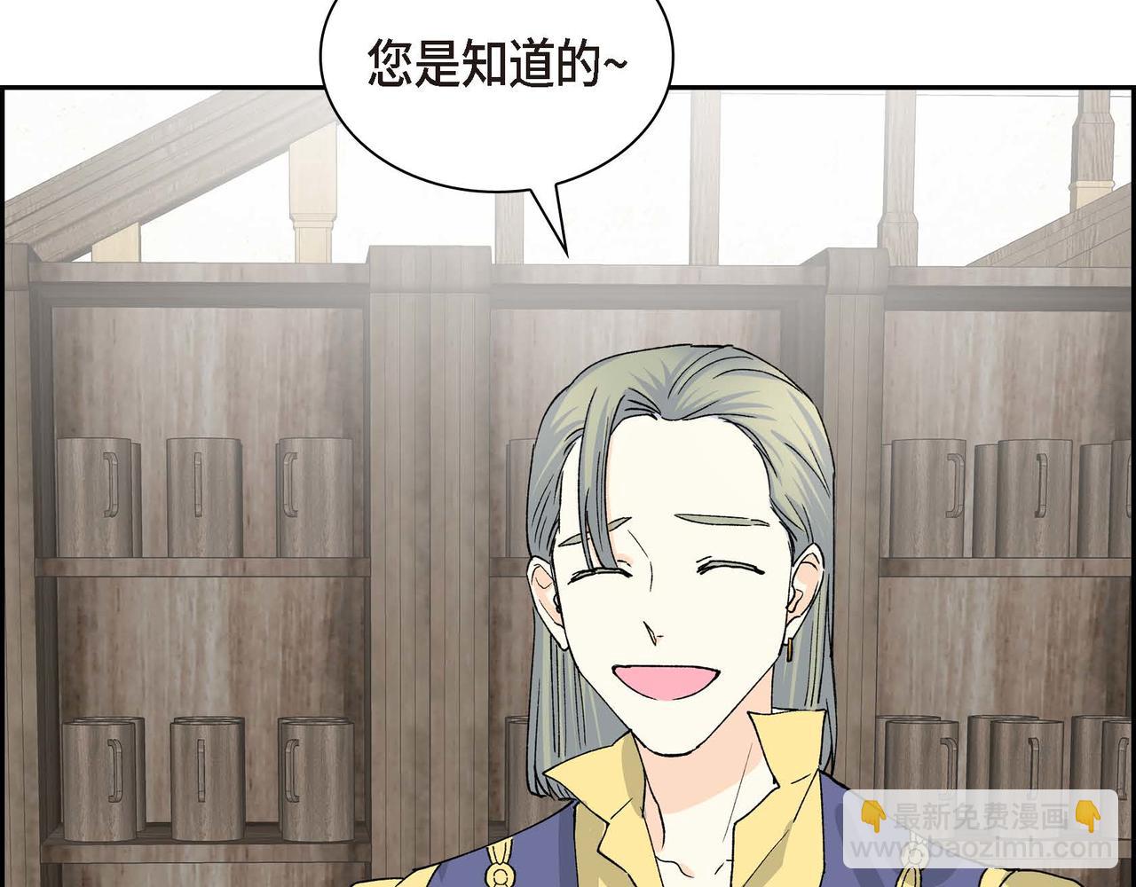 🍶穿越后剧本变了？ 第56话 这个世界的魔法 第37页