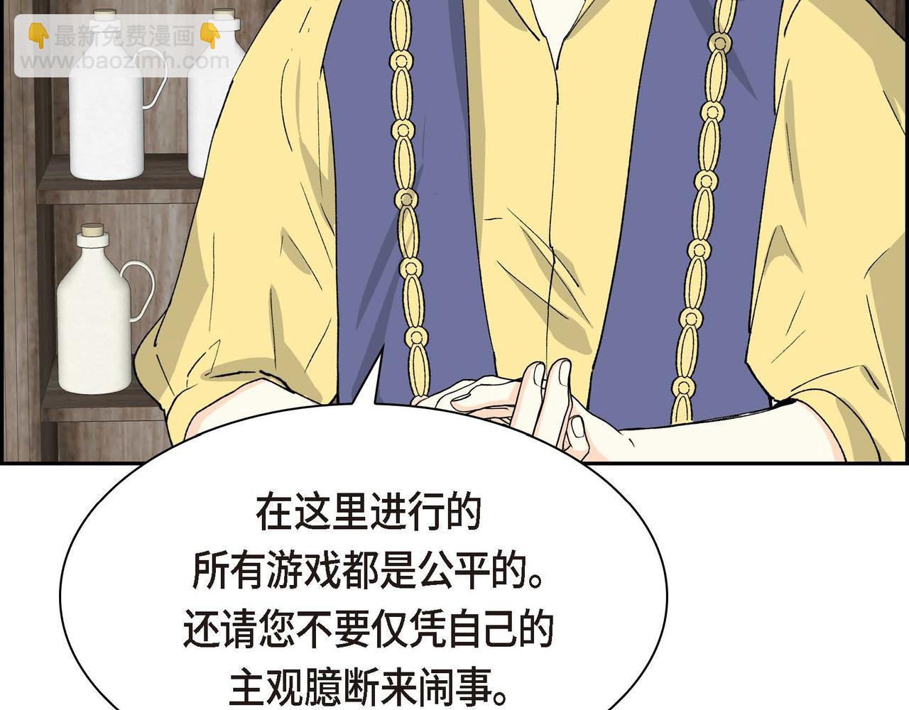 🍶穿越后剧本变了？ 第56话 这个世界的魔法 第38页