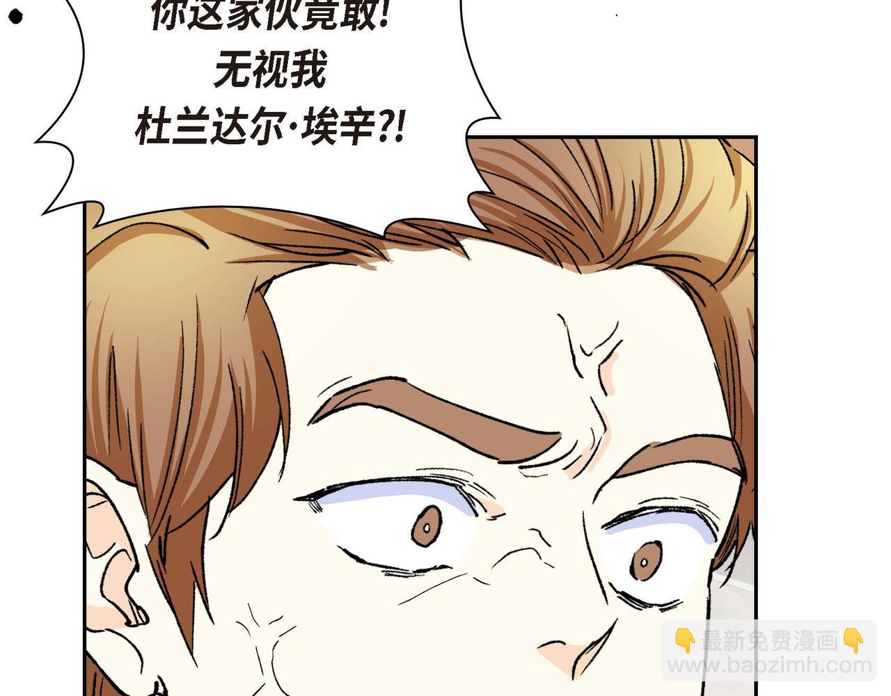 🍶穿越后剧本变了？ 第56话 这个世界的魔法 第40页