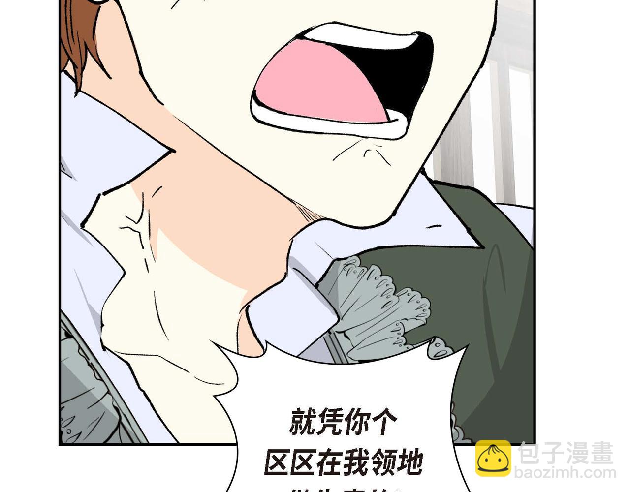 🍶穿越后剧本变了？ 第56话 这个世界的魔法 第41页