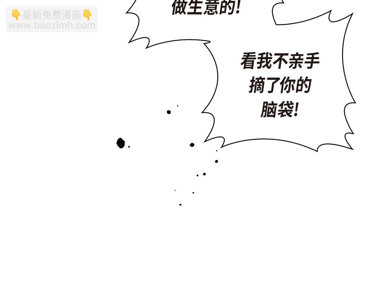 🍶穿越后剧本变了？ 第56话 这个世界的魔法 第42页