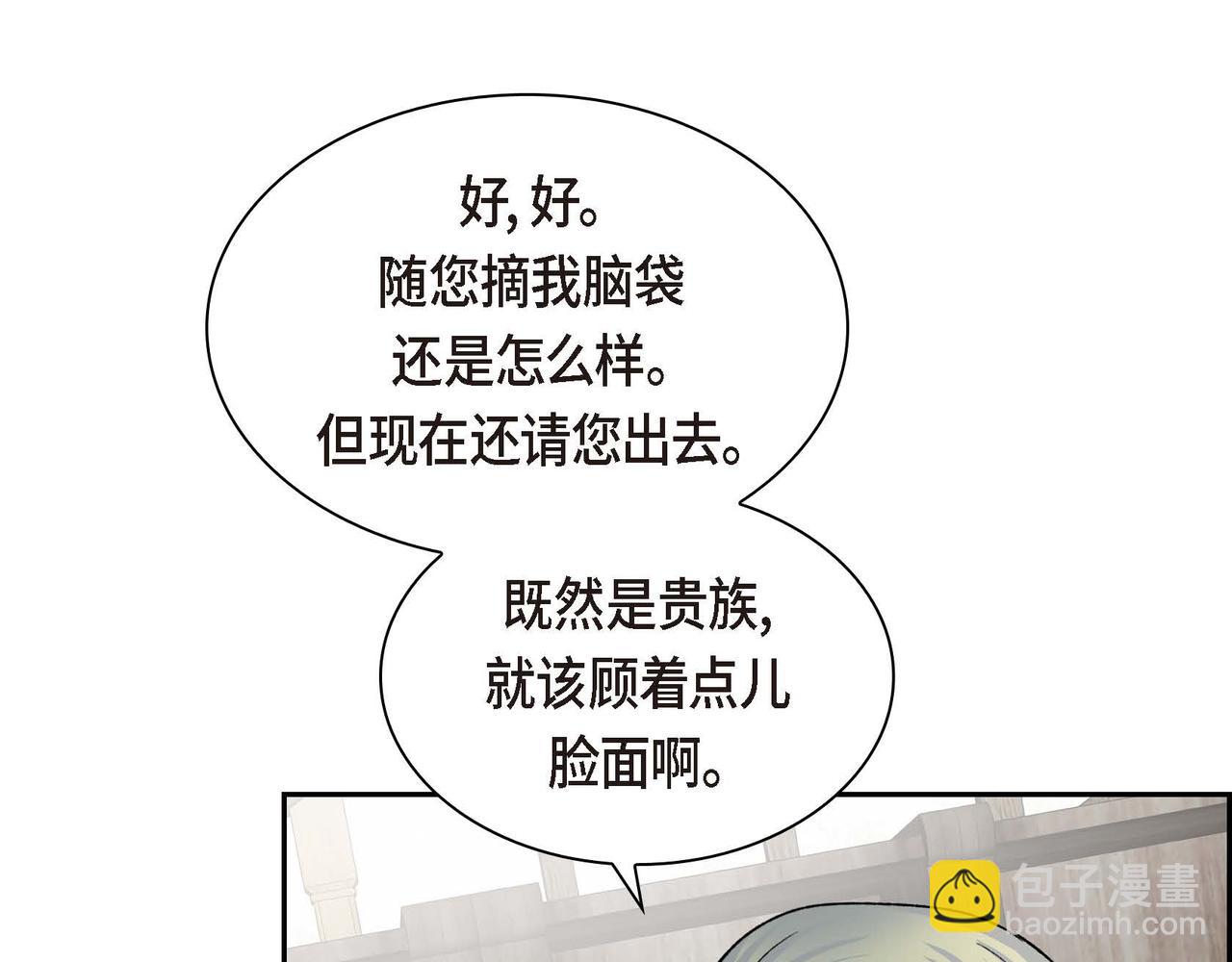 🍶穿越后剧本变了？ 第56话 这个世界的魔法 第43页
