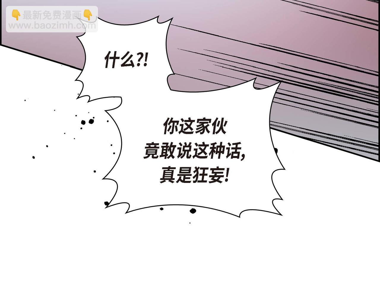 🍶穿越后剧本变了？ 第56话 这个世界的魔法 第46页