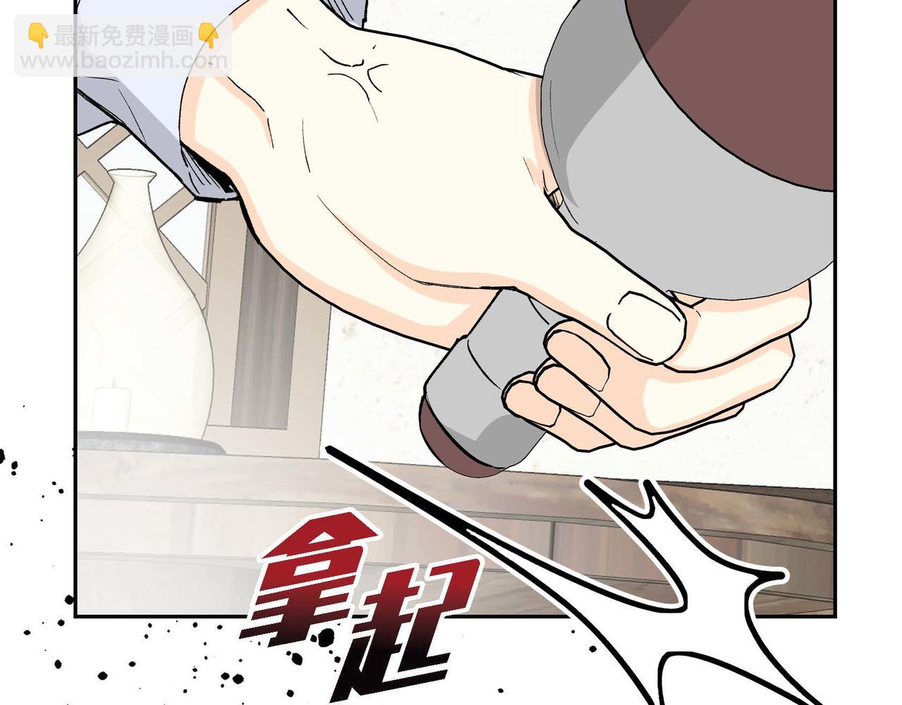 🍶穿越后剧本变了？ 第56话 这个世界的魔法 第48页